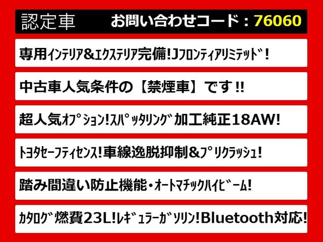 クラウンハイブリッド アスリートＳ　Ｊ－フロンティアリミテッド　後期型（特別仕様）（オプション１８インチアルミ）（フルエアロ）（セーフティセンス）（記録簿７枚）専用インテリア＆エクステリア　衝突軽減ブレーキ　踏み間違い防止機能　車線逸脱抑制ＬＤＡ　専用ハーフレザー（3枚目）