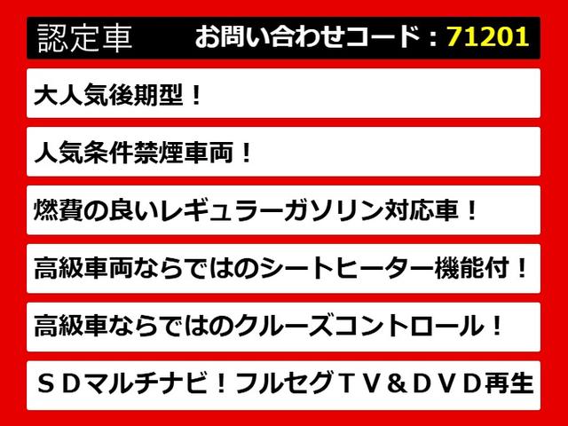 クラウンハイブリッド アスリートＳ　後期型（禁煙車）（フルエアロ）（オプション１８インチアルミ）（トヨタセーフティセンス）衝突軽減ブレーキ　車線逸脱抑制ＬＤＡ　レーダークルーズ　オートハイビーム　Ｂｌｕｅｔｏｏｔｈ　黒革調シートカバー（2枚目）