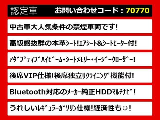 クラウンハイブリッド ロイヤルサルーンＧ　（フラクセン本革シート）（クリアランスソナー）アダプティブハイビーム　Ｂｌｕｔｏｏｔｈ対応　レギュラーガソリン仕様　シートメモリー　エアシート　シート＆ステアリングヒーター　レギュラーガソリン仕様（3枚目）