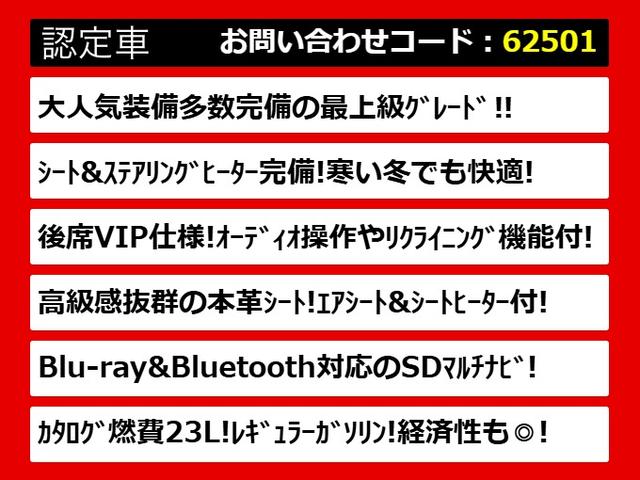 クラウンハイブリッド ロイヤルサルーンG 後期型/禁煙車/本革/RコンフォートPKG/衝突軽減ブレーキ/踏み間違い防止機能/レーダークルーズコントロール/プリクラッシュ/クリアランスソナー/アドバンストPKG/レギュラーガソリン仕様(2枚目)