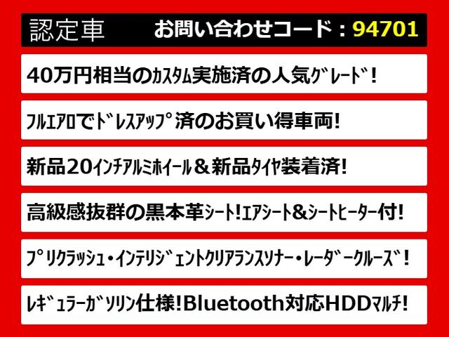 クラウンハイブリッド アスリートG 新品20AW/フルエアロ/黒革/アドバンストPKG/プリクラッシュセーフティ/レーダークルーズコントロール/クリアランスソナー/エアシート/シートヒーター/純正HDDマルチナビ/(2枚目)