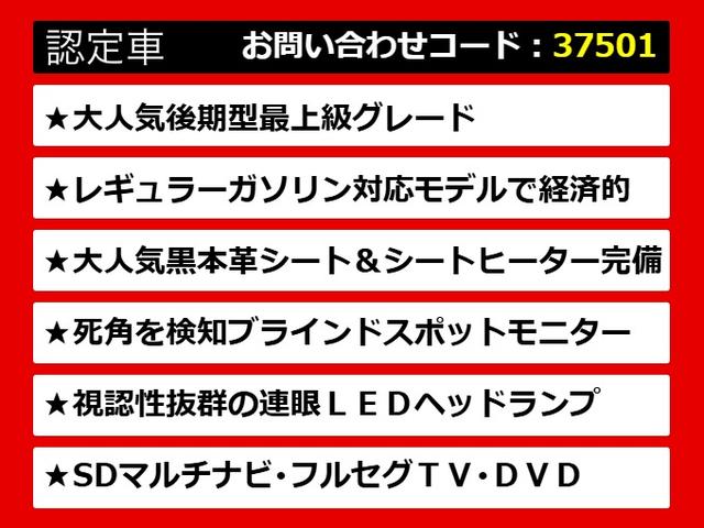 クラウンハイブリッド ロイヤルサルーンＧ　後期型／黒本革／ＢＳＭ／オプション１７ＡＷ／Ｓヒータ／レギュラーガソリン対応モデル／クルーズコントロール／電動パワーシート／ステアリングヒーター／ＬＥＤヘッドライト（3枚目）