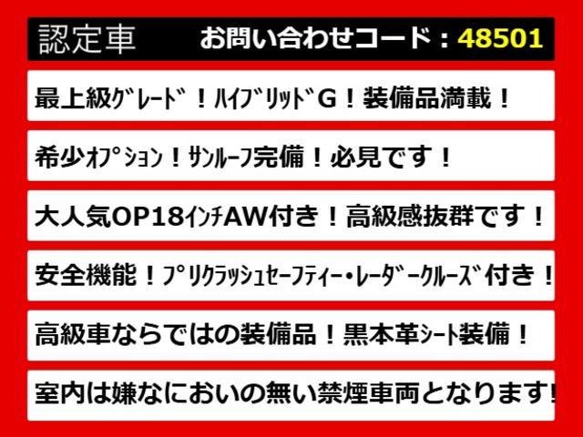 クラウンハイブリッド アスリートＧ　（サンルーフ）（禁煙）（黒革）（ＯＰ１８ＡＷ）衝突軽減／踏み間違い防止機能アドバンストパッケージ／アダプティブハイビーム／プリクラッシュ／クリアランスソナー／レギュラーガソリン仕様／黒本革シート（3枚目）