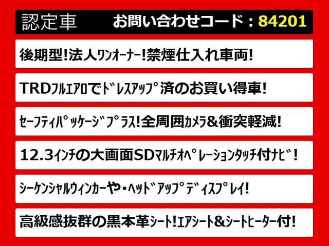 クラウンハイブリッド ＲＳアドバンス　禁煙／法人ワンオーナー／黒革／ＴＲＤエアロ／ＨＵＤ／パノラミックビューモニター／デジタルインナーミラー／セーフティセンス／プリクラッシュセーフティー／レーダークルーズ／レーントレーシングアシスト（3枚目）