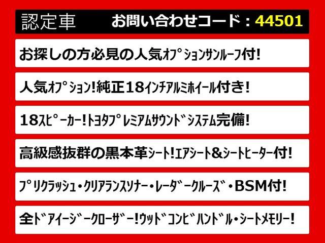 クラウンマジェスタ Fバージョン (サンルーフ)(プレミアムサウンド)(黒本革)(フルエアロ)衝突軽減 BSM レーダークルーズ イージークローザー 後席VIP プリクラッシュ クリアランスソナ Blutooth対応 OP18AW(2枚目)