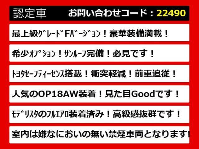 クラウンマジェスタ Fバージョン 後期型(禁煙車)(サンルーフ)(モデリスタ)(黒本革シート)(フルエアロ)(オプション18インチアルミ)(トヨタセーフティセンス)衝突軽減ブレーキ 踏み間違い防止機能 車線逸脱抑制LDA BSM(3枚目)