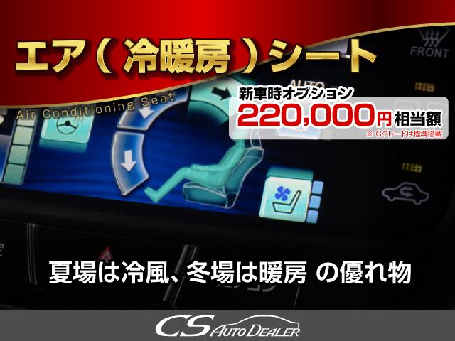 クラウンマジェスタ Ｆバージョン　Ｊ－フロンティア　後期型（禁煙車）（特別仕様車）（オプション１８インチアルミ）（専用コンビレザーシート）（フルエアロ）トヨタセーフティセンス　衝突軽減ブレーキ　踏み間違い防止機能　レーダークルーズ　車線逸脱抑制ＬＤＡ（57枚目）