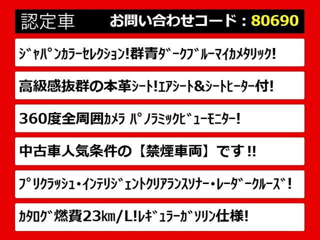 クラウンハイブリッド アスリートG 後期型(禁煙車)(黒本革シート)(パノラミックビューモニター)(20インチアルミ)(フルエアロ)(衝突軽減ブレーキ)(踏み間違い防止機能)レーダークルーズ アダプティブハイビーム Bluetooth(3枚目)