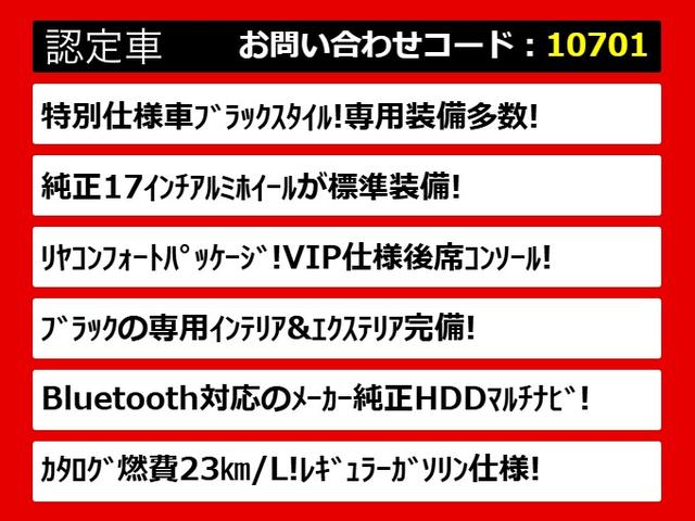 クラウンハイブリッド ロイヤルサルーン ブラックスタイル (特別仕様車)(純正17インチアルミホイール)(リヤコンフォートパッケージ)専用インテリア&エクステリア Bluetooth対応 レギュラーガソリン仕様 シートヒーター HDDマルチ バックカメラ(3枚目)