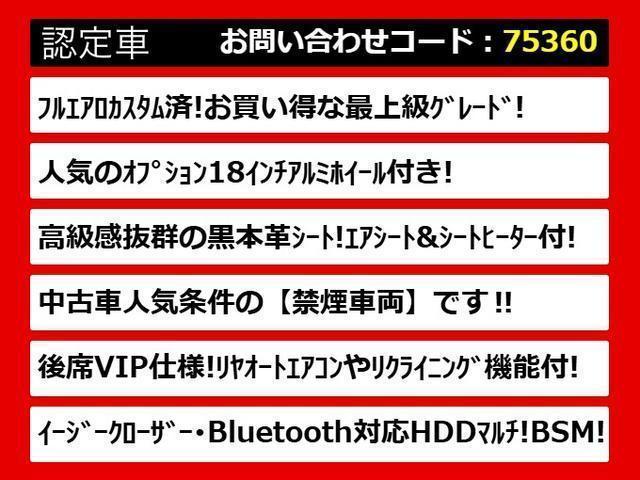 クラウンマジェスタ Fバージョン (禁煙車)(オプション18インチアルミ)(黒本革シート)(フルエアロ)衝突軽減ブレーキ 踏み間違い防止機能 BSM レーダークルーズ アダプティブハイビーム 点検整備記録簿5枚 Bluetooth対応(3枚目)