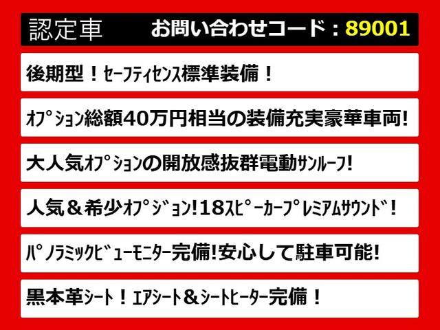 クラウンマジェスタ Fバージョン 後期/サンルーフ/プレミアムサウンド/黒革/パノラミックビューモニター/ブラインドスポットモニター/トヨタセーフティセンス/クリアランスソナー/プリクラッシュセーフティ/フルエアロ/オプション18AW(3枚目)