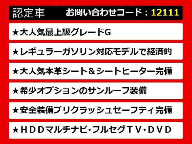 クラウンハイブリッド ロイヤルサルーンG 禁煙/本革/サンルーフ/OP17AW/衝突軽減装置/レーダークルーズ/アドバンストPKG/アダプティブハイビーム/後席リクライニング/イージークロージャー/HDDマルチナビゲーション/エアシート(2枚目)