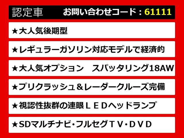 クラウンハイブリッド アスリートＳ　後期型／黒本革／ＯＰ１８ＡＷ／障害物センサー／ＬＤＡ　　衝突軽減ブレーキ／アクセル踏み間違い防止機能／レーダークルーズコントロール／シートヒーター／車線逸脱防止ＬＤＡ／ブルーレイ／フルセグＴＶ／ＣＤ（2枚目）