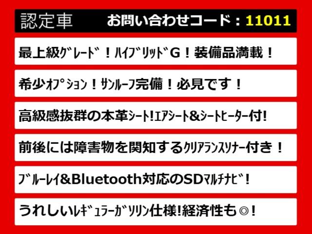 クラウンハイブリッド ロイヤルサルーンＧ　後期型（サンルーフ）（フラクセン本革シート）（クリアランスソナー）ＢＳＭ　シートメモリー　アダプティブハイビーム　エアシート　シート＆ステアリングヒーター　レザーシートＰＫＧ　イージークローザー（3枚目）