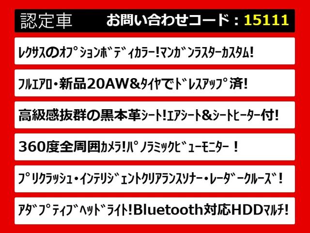 クラウンマジェスタ Fバージョン (黒本革シート)(パノラミックビューモニター)(新品20インチアルミ)(新品タイヤ)(フルエアロ)衝突軽減ブレーキ 踏み間違い防止機能 レーダークルーズ イージークローザー Bluetooth対応(2枚目)