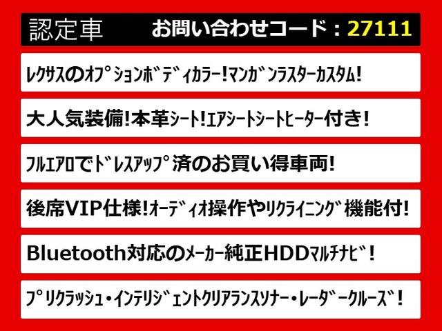 クラウンマジェスタ Fバージョン 「オートサロン出展モデル」(レクサスマンガンラスターカスタム)(禁煙車)(黒本革シート)(フルエアロ)衝突軽減 踏み間違い防止機能 レーダークルーズ BSM イージークローザー 後席VIP仕様(2枚目)