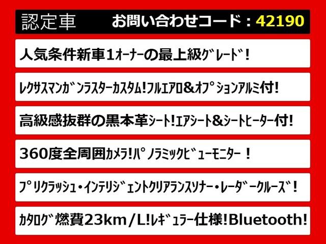 クラウンハイブリッド アスリートＧ　「マンガンラスターカスタム」（サンルーフ）（禁煙車）（ワンオーナー）（黒本革シート）（オプション１８インチアルミ）（パノラミックビューモニター）（フルエアロ）衝突軽減ブレーキ　踏み間違い防止機能（3枚目）