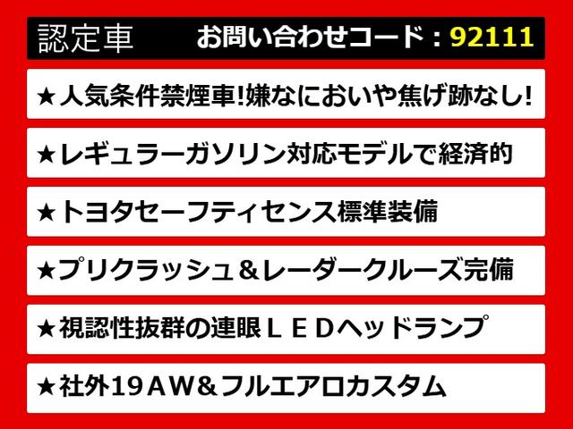 クラウンハイブリッド ＲＳアドバンス　（禁煙車）（黒本革シート）（パノラミックビューモニター）（マーベリック１９インチアルミ）（ＴＲＤエアロ）（セーフティパッケージプラス）衝突軽減ブレーキ　踏み間違い防止機能　車線逸脱抑制ＬＴＡ（3枚目）
