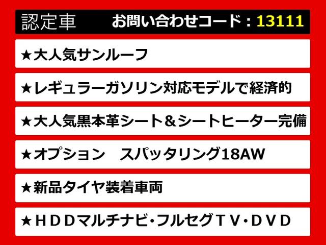 クラウンハイブリッド アスリートＳ　（サンルーフ）（黒本革シート）（オプション１８インチアルミ）（新品タイヤ）エアシート　シートヒーター　ステアリングヒーター　Ｂｌｕｅｔｏｏｔｈ対応　レギュラーガソリン仕様　ＨＤＤマルチ　バックカメラ（3枚目）
