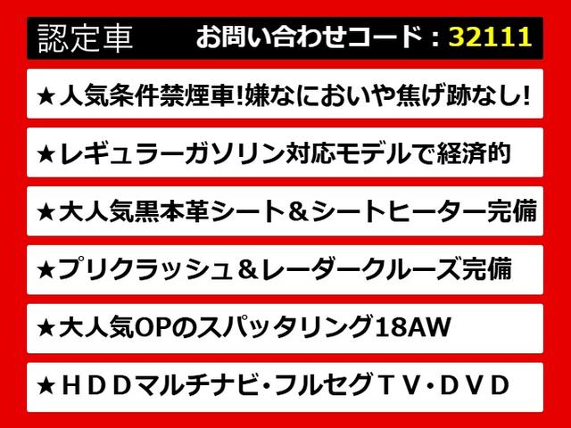 クラウンハイブリッド アスリートＧ　（禁煙車）（サンルーフ）（黒本革シート）（オプション１８インチアルミ）（衝突軽減ブレーキ）（踏み間違い防止機能）レーダークルーズ　アダプティブハイビーム　シートメモリー　エアシート　Ｂｌｕｅｔｏｏｔｈ（3枚目）