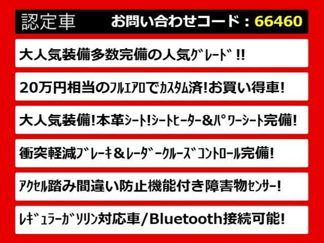 クラウンハイブリッド ロイヤルサルーン　（禁煙車）（フルエアロ）（ベージュ本革シート）（衝突軽減ブレーキ）（踏み間違い防止機能）レーダークルーズ　Ｂｌｕｅｔｏｏｔｈ対応　レギュラーガソリン仕様　シート＆ステアリングヒーター　ＨＤＤマルチナビ（3枚目）