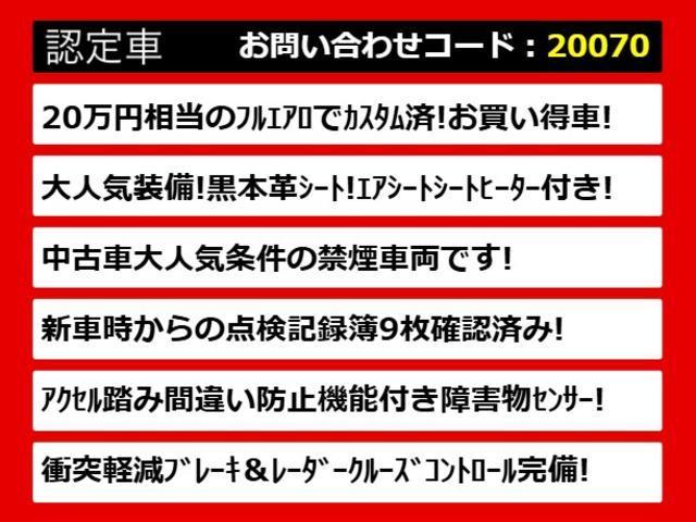 クラウンマジェスタ Ｆバージョン　後期型（禁煙車）（黒本革シート）（オプション１８インチアルミ）（新品タイヤ）（フルエアロ）（点検記録簿９枚）衝突軽減ブレーキ　踏み間違い防止機能　レーダークルーズ　ＢＳＭ　アダプティブハイビーム（3枚目）