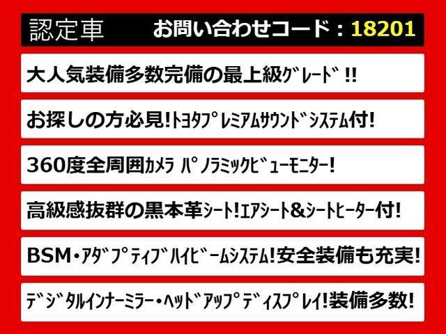 クラウンハイブリッド Ｇ－エグゼクティブ　後期／黒革／プレミアムサウンド／３６０度カメラ／ＨＵＤ／ＢＳＭ／パノラミックビューモニター／後席ＶＩＰ／シートエアコン／シートヒーター／パーキングアシスト／車線逸脱防止／衝突軽減ブレーキ（3枚目）