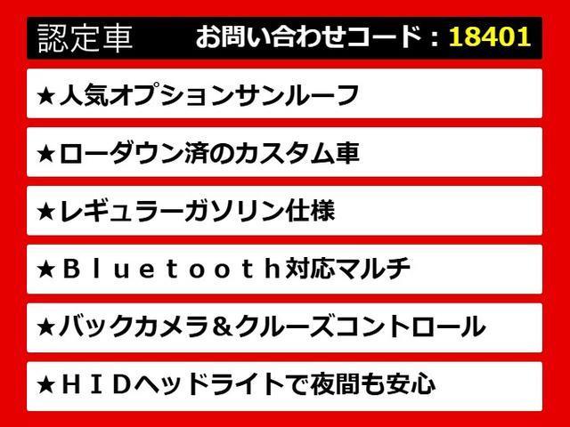 クラウン アスリート　後期型（サンルーフ）（ローダウン）Ｂｌｕｅｔｏｏｔｈ対応　ＨＤＤマルチナビ　レギュラーガソリン仕様　カラーバックカメラ　ＨＩＤヘッドライト　パワーシート　クルーズコントロール　フルセグ　ＣＤ録音（3枚目）