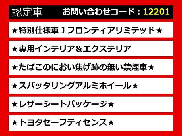 クラウンハイブリッド アスリートＳ　Ｊ－フロンティアリミテッド　後期型（禁煙車）（特別仕様車）（黒本革シート）（オプション１８インチアルミ）（フルエアロ）（トヨタセーフティセンス）衝突軽減ブレーキ　踏み間違い防止機能　車線逸脱抑制機能ＬＤＡ　レーダークルーズ（3枚目）