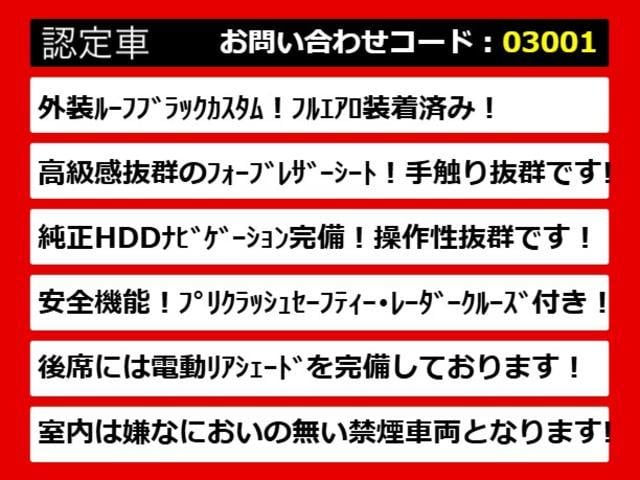 クラウンハイブリッド アスリートＳ　オートサロン出展モデル（禁煙車）（特注フォーブレザーシート）（２０インチアルミ）（フルエアロ）（レクサスパール＆ルーフブラックカスタム）衝突軽減ブレーキ　踏み間違い防止機能　　Ｂｌｕｅｔｏｏｔｈ対応（3枚目）