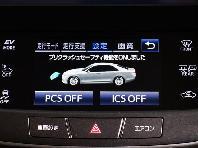 クラウンハイブリッド ロイヤルサルーン　後期型（禁煙車）（本革シート）（フルエアロ）（点検記録簿７枚）（衝突軽減ブレーキ）（踏み間違い防止機能）レーダークルーズ　レギュラーガソリン仕様　Ｂｌｕｅｔｏｏｔｈ対応　ＳＤマルチ　アドバンストＰＫＧ（8枚目）