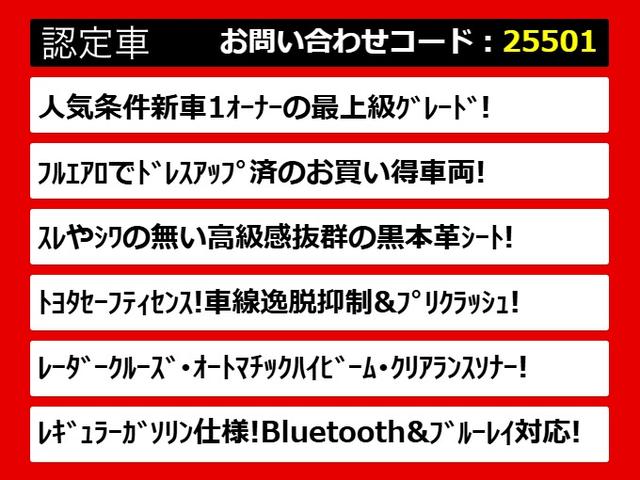 クラウンハイブリッド アスリートＳ　後期型（ワンオーナー）（黒本革シート）（フルエアロ）（オプション１８インチアルミ）（トヨタセーフティセンス）衝突軽減ブレーキ　踏み間違い防止機能　車線逸脱抑制ＬＤＡ　レーダークルーズ　オートハイビーム（3枚目）