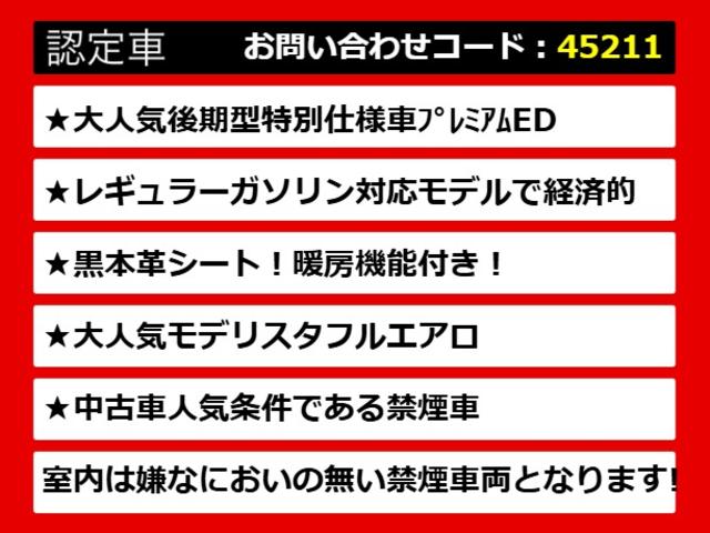 クラウン ２．５アスリート　プレミアムエディション　後期型（禁煙車）（モデリスタエアロ）（専用黒本革シート）（１９インチアルミホイール）専用インテリア＆エクステリア　Ｂｌｕｅｔｏｏｔｈ対応　レギュラーガソリン仕様　ブラックインナーヘッドライト　ＨＤＤ（3枚目）