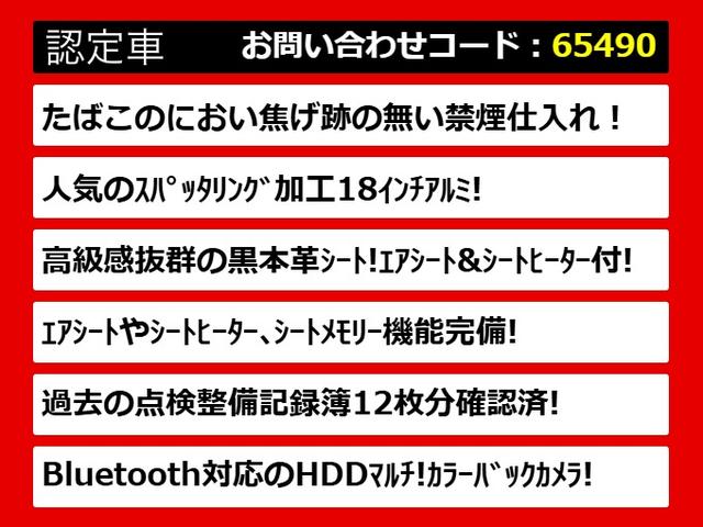 クラウン アスリートＳ　（禁煙車）（黒本革シート）（スパッタリング加工純正１８インチアルミ）（点検記録簿１２枚）Ｂｌｕｅｔｏｏｔｈ対応　エアシート　シートヒーター　ＨＤＤマルチ　バックカメラ　ＨＩＤヘッドライト　ＬＥＤフォグ（3枚目）