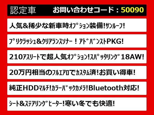 関東最大級クラウン専門店！人気のクラウンがずらり！車種専属スタッフがお出迎え！色々回る面倒が無く、その場でたくさんの車両を比較できます！グレードや装備の特徴など、ご自由にご覧ください！