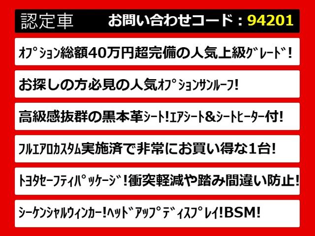 クラウンハイブリッド ＲＳアドバンス　（サンルーフ）（黒本革シート）（パノラミックビューモニター）（フルエアロ）（トヨタセーフティセンス）衝突軽減ブレーキ　踏み間違い防止機能　車線逸脱抑制ＬＴＡ　シーケンシャルウィンカー　ＢＳＭ　ＳＤナビ（3枚目）