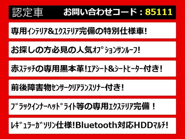 クラウン ２．５アスリート　アニバーサリーエディション　後期型（サンルーフ）（専用黒本革シート）（特別仕様車）（クリアランスソナー）ＨＤＤマルチナビ　ＢＬｕｅｔｏｏｔｈ対応　レギュラーガソリン仕様　バックカメラ＆サイドカメラ　専用インテリア＆エクステリア（3枚目）