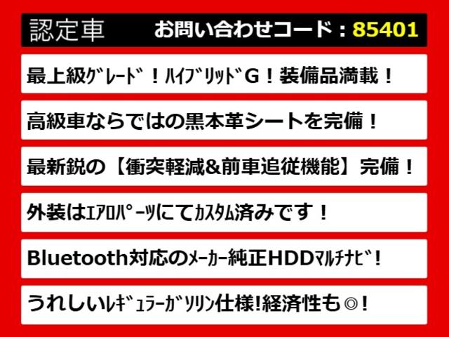 クラウンハイブリッド アスリートＧ　（黒本革シート）（オプション１８インチアルミ）（フルエアロ）（衝突軽減）（踏み間違い防止機能）レーダークルーズ　アダプティブハイビーム　シートメモリー　ＢＬｕｅｔｏｏｔｈ対応　レギュラーガソリン仕様（3枚目）