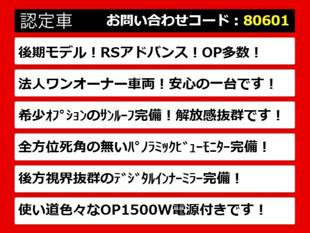 クラウンハイブリッド ＲＳアドバンス　後期型（法人ワンオーナー）（サンルーフ）（黒本革シート）（パノラミックビューモニター）（セーフティセンス）衝突軽減ブレーキ　踏み間違い防止　車線逸脱抑制ＬＴＡ　デジタルインナーミラー　オートハイビーム（3枚目）