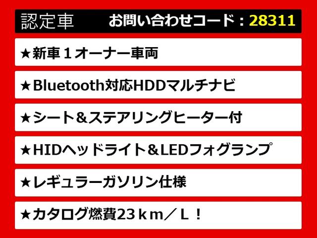 クラウンハイブリッド ロイヤルサルーン　ワンオーナー／禁煙／シートヒーター／ＨＤＤナビ／ステアヒーター／クルーズコントロール／フルセグＴＶ／ＤＶＤ再生／カラーバックモニター／電動パワーシート（2枚目）