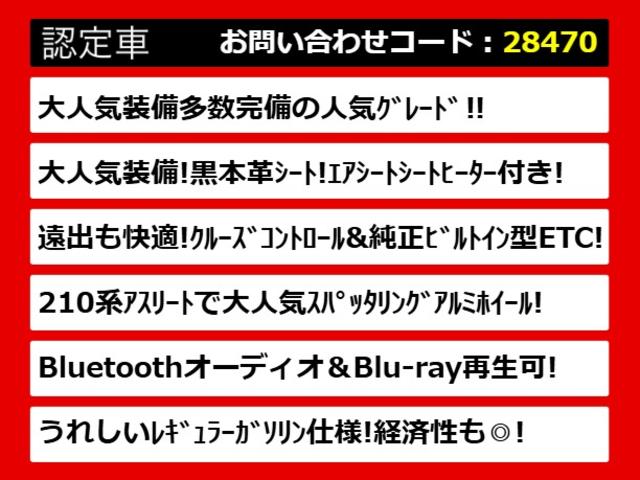 クラウンハイブリッド アスリートS ジャパンカラーセレクション白夜グレーメタリック(黒本革シート)(オプション18インチアルミ)(フルエアロ)(点検記録簿14枚)エアシート Blutooth対応 レギュラーガソリン仕様(3枚目)