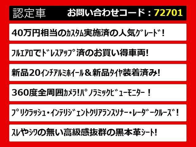 クラウンハイブリッド アスリートＳ　（黒本革シート）（パノラミックビューモニター）（フルエアロ）（新品２０インチアルミ）（新品タイヤ）（衝突軽減ブレーキ）（踏み間違い防止機能）レーダークルーズ　Ｂｌｕｅｔｏｏｔｈ　レギュラーガソリン仕様（3枚目）