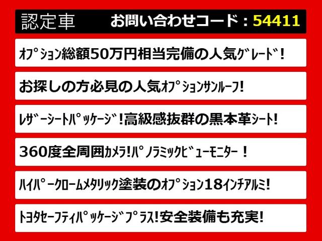クラウンハイブリッド Ｓ　Ｃパッケージ　（禁煙車）（サンルーフ）（黒本革シート）（パノラミックビューモニタ）（オプション１８インチアルミ）（セーフティセンス）衝突軽減ブレーキ　踏み間違い防止機能　車線逸脱抑制機能ＬＴＡ　オートハイビーム（3枚目）