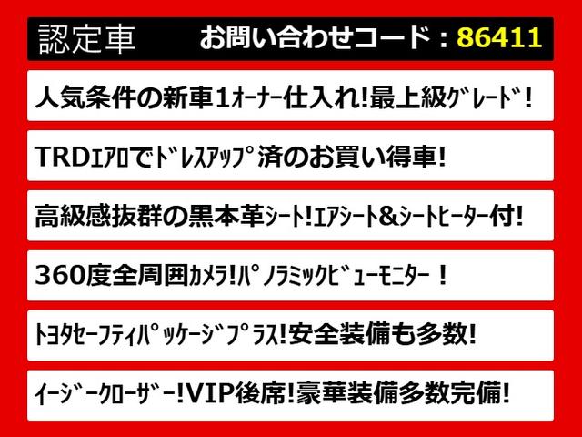 クラウンハイブリッド Ｇ－エグゼクティブ　（禁煙車）（ワンオーナー）（黒本革シート）（ＴＲＤフルエアロ）（パノラミックビューモニター）セーフティＰＫＧ＋　衝突軽減ブレーキ　踏み間違い防止機能　車線逸脱抑制ＬＴＡ　デジタルインナーミラー（3枚目）