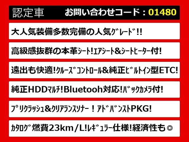 クラウンハイブリッド ロイヤルサルーン (本革シート)(オプション17インチアルミ)(衝突軽減ブレーキ)(踏み間違い防止機能)レーダークルーズ エアシート&シートヒーター Blutooth対応 レギュラーガソリン仕様 HDDマルチ(3枚目)