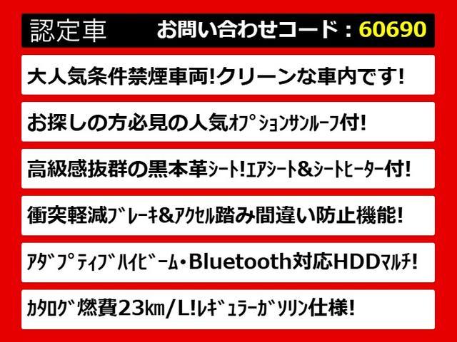 クラウンハイブリッド アスリートＧ　（禁煙車）（サンルーフ）（黒本革シート）（オプション１８インチアルミ）（新品タイヤ）（ＴＥＩＮ車高調）（フルエアロ）ウッドコンビハンドル　アダプティブハイビーム　シートメモリー　Ｂｌｕｅｔｏｏｔｈ対応（3枚目）