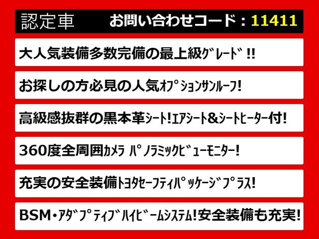 クラウンハイブリッド Ｇ－エグゼクティブ　（禁煙車）（後期型）（サンルーフ）（黒本革）（パノラミックビュー）（デジタルインナーミラー）（１２．３インチＳＤマルチナビ）（シートヒーター）（エアシート）（レーダークルーズ）（プリクラッシュ）（5枚目）