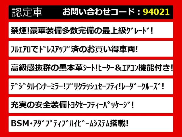クラウンハイブリッド G-エグゼクティブ (禁煙車)(モデリスタフルエアロ)(黒本革)(シートヒーター)(エアシート)(デジタルインナーミラー)(セーフティパッケージ)(BSM)(アダプティブハイビーム)(レーダークルーズ)(プリクラッシュ)(4枚目)