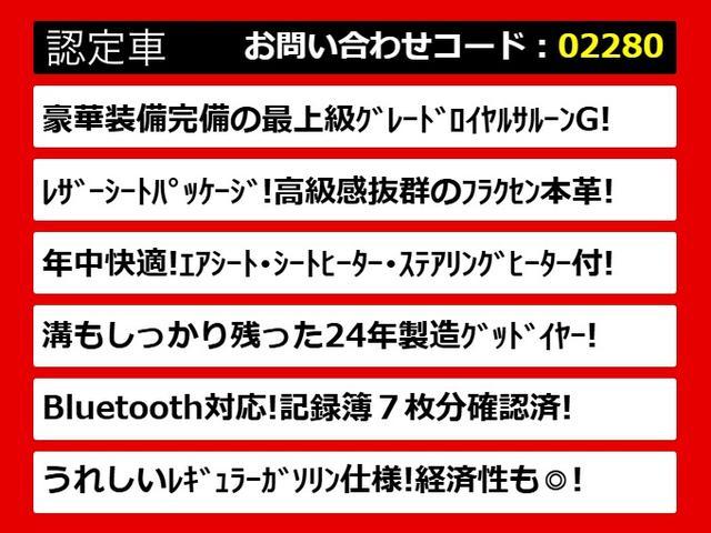 クラウンハイブリッド ロイヤルサルーンG (ベージュ本革シート)(記録簿7枚)アダプティブハイビーム イージークローザー シートメモリー 後席VIP Blutooth対応 レギュラーガソリン仕様 シート&ステアリングヒーター HDDマルチ(3枚目)