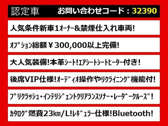 クラウンハイブリッド ロイヤルサルーンG (禁煙車)(ワンオーナー)(フラクセン本革シート)(衝突軽減ブレーキ)(踏み間違い防止機能)レーダークルーズ プリクラッシュ クリアランスソナー イージークローザー 後席VIP Bluetooth対応(3枚目)